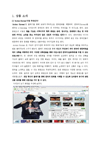 옥션 코리아 action korean 사업분석-2