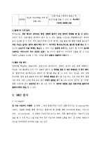 옥션 코리아 action korean 사업분석-8