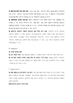 옥션 코리아 action korean 사업분석-9