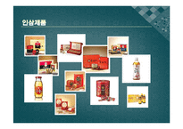 [인삼 마케팅] 인삼제품의 해외진출-10