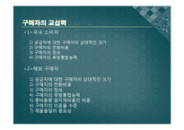 [인삼 마케팅] 인삼제품의 해외진출-14