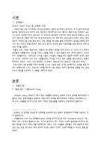 [증권시장론] 보험사와 연기금의 위험 헷지를 위한 Swap 계약-3