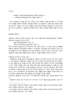 [증권시장론] 보험사와 연기금의 위험 헷지를 위한 Swap 계약-5