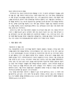 [증권시장론] 보험사와 연기금의 위험 헷지를 위한 Swap 계약-13