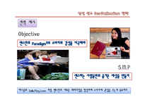 [광고홍보기획론] 삼성 센스 Revitalization 전략-13