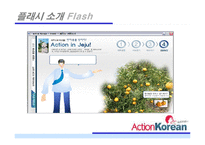 옥션 코리아 action korean 사업분석-5
