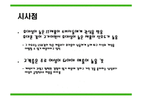 [IT경영 조사방법론] 캐릭터가 IT제품과 결합되었을 때 선호도와 구매의사에 미치는 영향-18