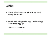 [IT경영 조사방법론] 캐릭터가 IT제품과 결합되었을 때 선호도와 구매의사에 미치는 영향-19