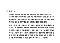 다국적 기업의 윤리경영-7