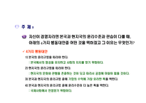 다국적 기업의 윤리경영-13