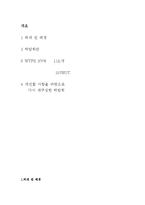 서울세계관광음식박람회-2