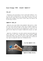 좋은 디자인사례 -레인콤의 `엠플레이어`-1