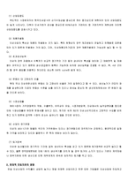 [인삼 마케팅] 시장 확대 및 창출을 위한 인삼 마케팅 Blue Ocean 전략-8