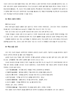 [인삼 마케팅] 시장 확대 및 창출을 위한 인삼 마케팅 Blue Ocean 전략-15
