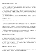 [인삼 마케팅] 시장 확대 및 창출을 위한 인삼 마케팅 Blue Ocean 전략-19