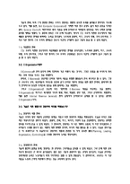 [경영학원론] Chapter 2. 경영환경-3