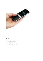 노키아 실패사례-10