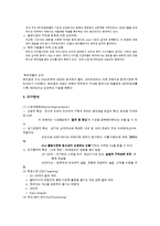 [마케팅] Iriver 아이리버 성공요인 및 실패요인 분석-7