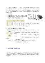 [마케팅] Iriver 아이리버 성공요인 및 실패요인 분석-10