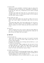[해외투자론] 베트남-6