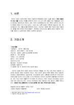 [국제지역학] 현대자동차의 인도 시장 진출-3