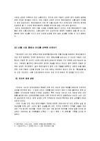 [국제지역학] 현대자동차의 인도 시장 진출-6