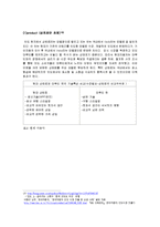 [국제지역학] 현대자동차의 인도 시장 진출-11
