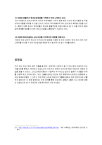 [국제지역학] 현대자동차의 인도 시장 진출-16