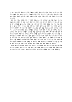 [무역개론] 우리나라가 이라크 전쟁 전후 처리를 통해 얻은 이득-5