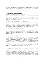 풀무원 인적자원개발-9