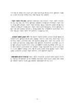 풀무원 인적자원개발-10