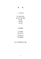 풀무원 인적자원개발-18