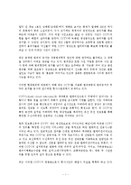 [형사정책] 형사사법발전방향에 대한 기획안 -CCTV의 실효성과 제고방안-2