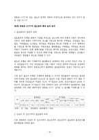 [형사정책] 형사사법발전방향에 대한 기획안 -CCTV의 실효성과 제고방안-19