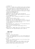 교육행정 레포트-2