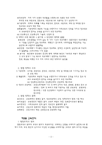 교육행정 레포트-3