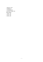 교육행정 레포트-7