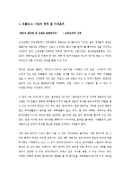 [사업계획서] 음악관련 동아리를 위한 공간 대여-3