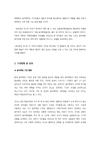[사업계획서] 음악관련 동아리를 위한 공간 대여-4