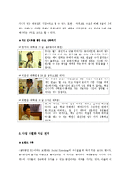 [사업계획서] 음악관련 동아리를 위한 공간 대여-5