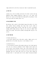 [사업계획서] 음악관련 동아리를 위한 공간 대여-6