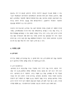 [사업계획서] 음악관련 동아리를 위한 공간 대여-7