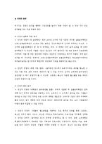 [사업계획서] 음악관련 동아리를 위한 공간 대여-9