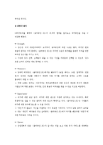 [사업계획서] 음악관련 동아리를 위한 공간 대여-10