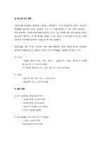 [사업계획서] 음악관련 동아리를 위한 공간 대여-15