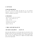 [사업계획서] 음악관련 동아리를 위한 공간 대여-17