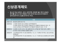 성범죄자 신상공개 찬성입장-3