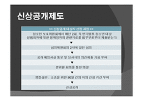 성범죄자 신상공개 찬성입장-4