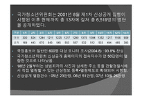 성범죄자 신상공개 찬성입장-6