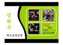 메트로 섹슈얼 레포트-10